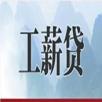 安塞债务重组公司公积金债务重组申请指南（2025版）